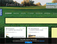 Tablet Screenshot of ecolozi.com